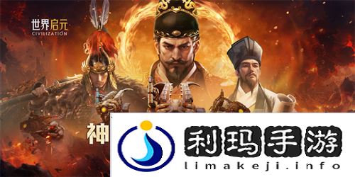 世界启元1