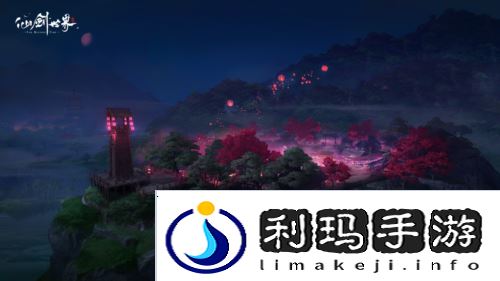仙剑世界13
