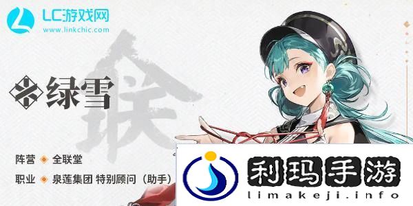 新月同行绿雪值得培养吗