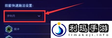 风暴英雄快捷施法如何设置(快捷施法设置分享)