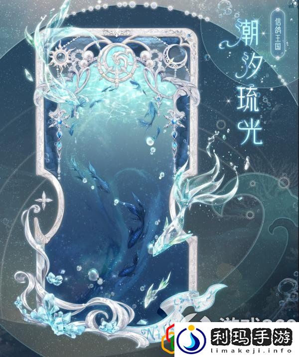 奇迹暖暖潮流前沿的少女风(奇迹暖暖潮汐琉光套装获得方法)
