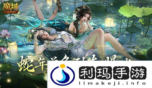 魔域口袋版1