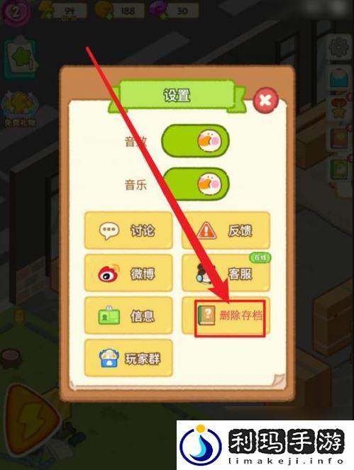 【资源采集】肥鹅健身房怎么清除缓存