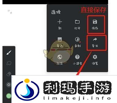 painter怎么保存下次继续画