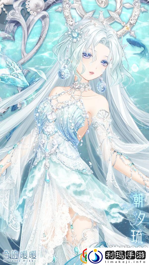 奇迹暖暖潮流前沿的少女风(奇迹暖暖潮汐琉光套装获得方法)