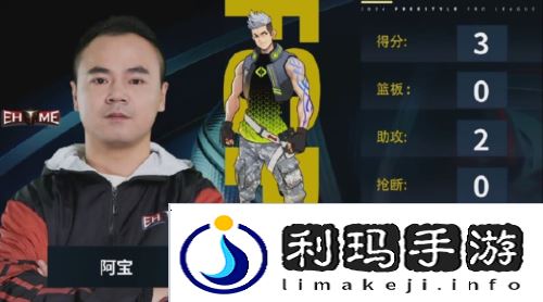 街头篮球2