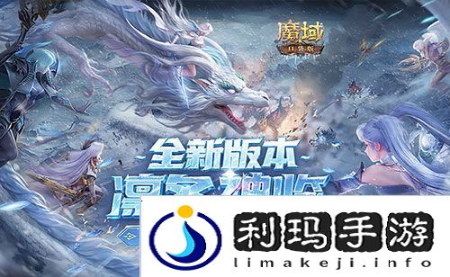 魔域口袋版1