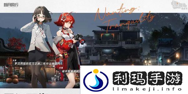 新月同行文景值得培养吗