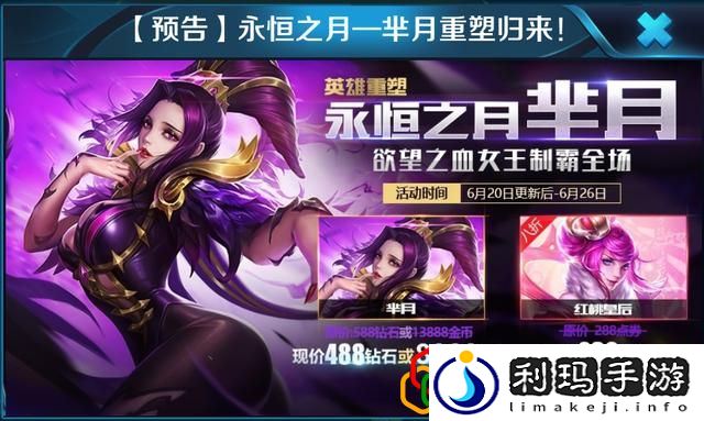 国服最强芈月出装铭文(王者荣耀芈月最强出装无需铭文)