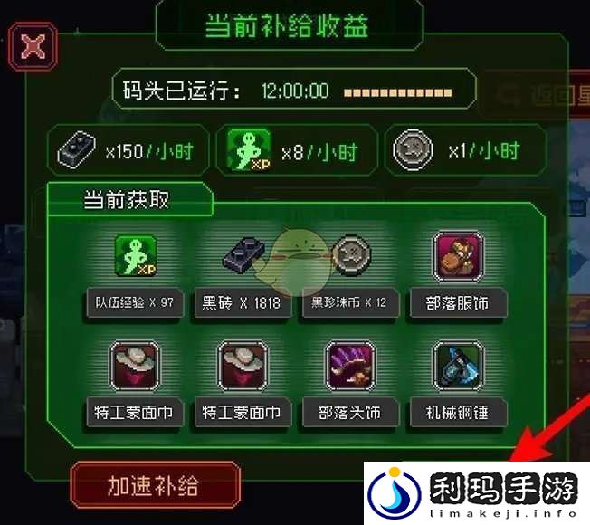 家园异星与猎人挂机收益怎么领取