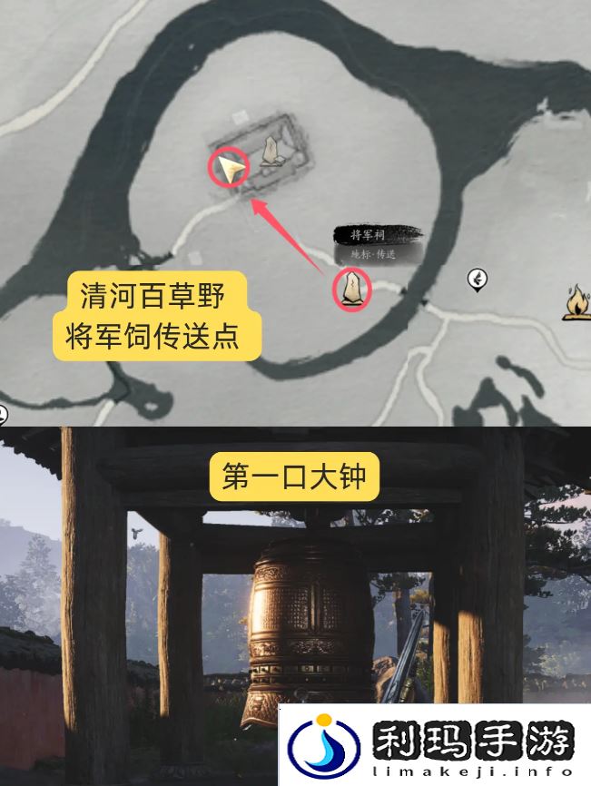 燕云十六声狮吼功4口钟位置在哪   狮吼功第一