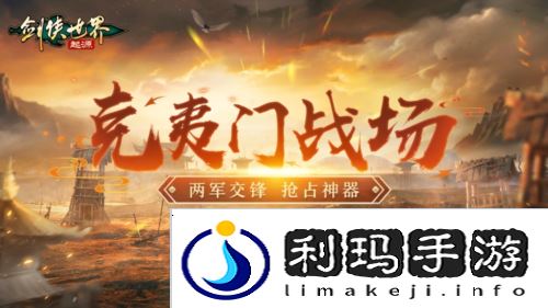 剑侠世界起源3