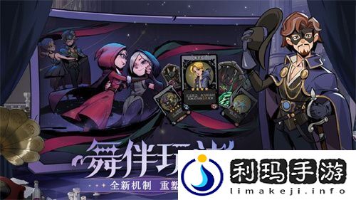 月圆之夜S4赛季舞伴玩法助力对战