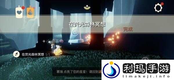 荧光森林墓碑隐藏何处