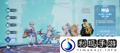 梦想新大陆选什么职业好