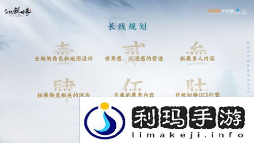 仙剑世界14