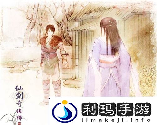 仙剑世界6