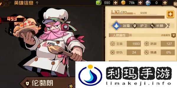 叠入深渊伦勃朗怎么打