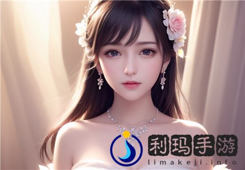 放学后玩捉迷藏下载入口：体验童年乐趣与互动性的新选择