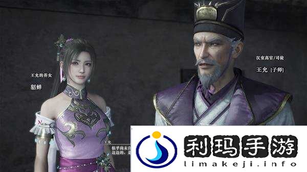 真三国无双起源全章节攻略大全 所有武将情谊+IF线流程总汇图片72