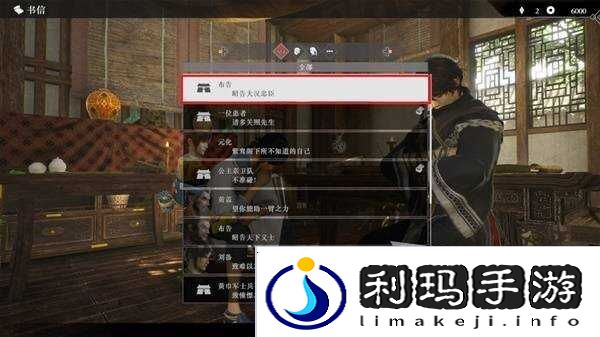 真三国无双起源全章节攻略大全 所有武将情谊+IF线流程总汇图片69