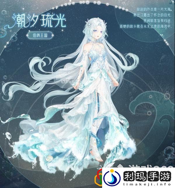 奇迹暖暖潮流前沿的少女风(奇迹暖暖潮汐琉光套装获得方法)