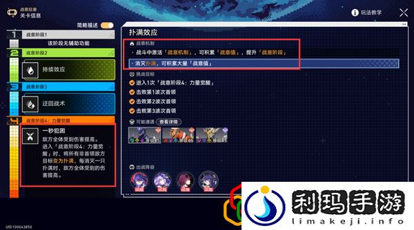 战意狂潮扑满效应怎么过关 技能搭配与输出最大化