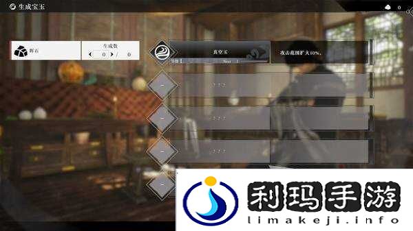 真三国无双起源全章节攻略大全 所有武将情谊+IF线流程总汇图片16