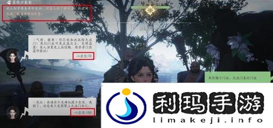 燕云十六声真假少东家话术攻略   真假少东家对话剧情攻略图片5