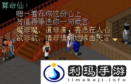 仙剑世界2