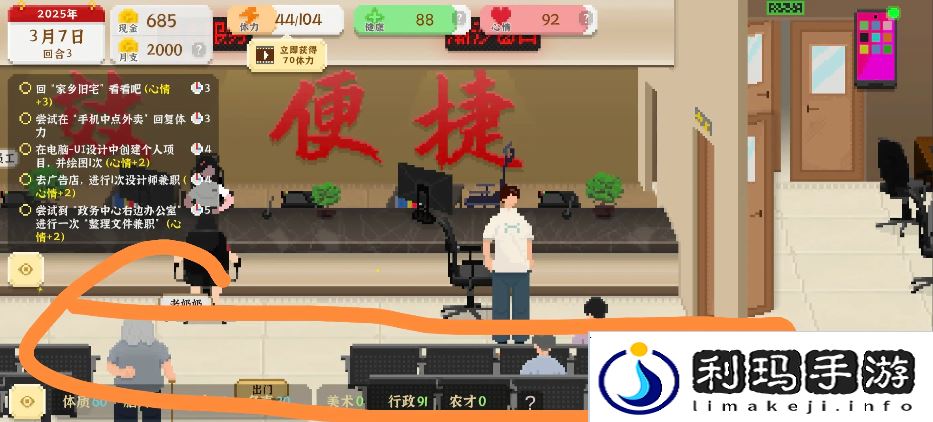 我独自生活游戏考研怎么样 考研好处及攻略图片2