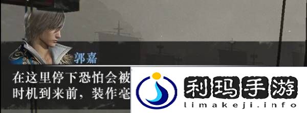 真三国无双起源逆天改命合集    所有逆天改命IF线全流程图片27