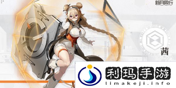 新月同行茜值得培养吗
