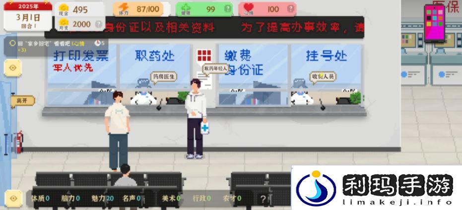 我独自生活游戏考研怎么样   考研好处及攻略图片3