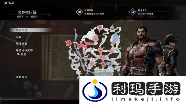 真三国无双起源逆天改命合集    所有逆天改命IF线全流程图片45