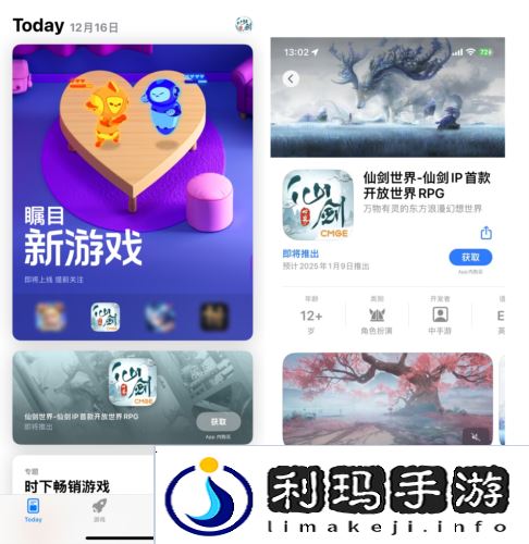 仙剑世界7