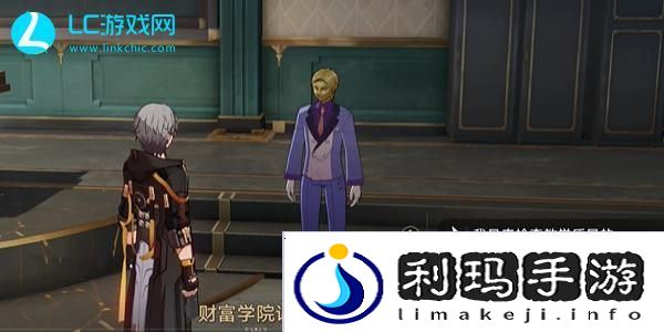 崩坏星穹铁道欢迎来到学术自由主义教室成就怎么获得