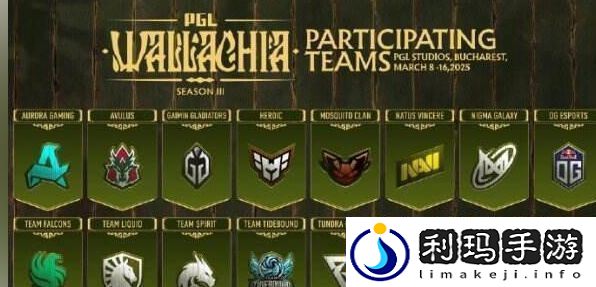 DOTA2PGL瓦拉几亚s3参赛队伍官宣！Talon不参加！