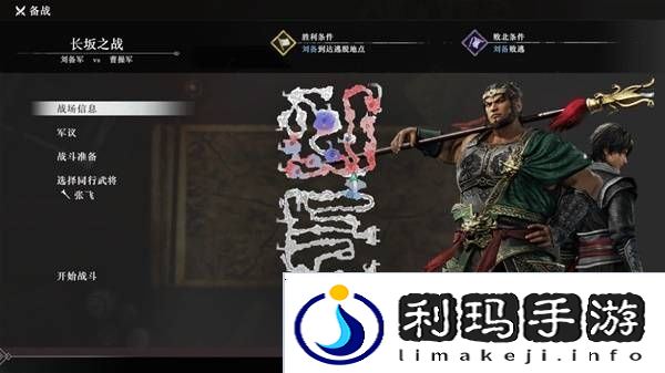 真三国无双起源逆天改命合集    所有逆天改命IF线全流程图片60