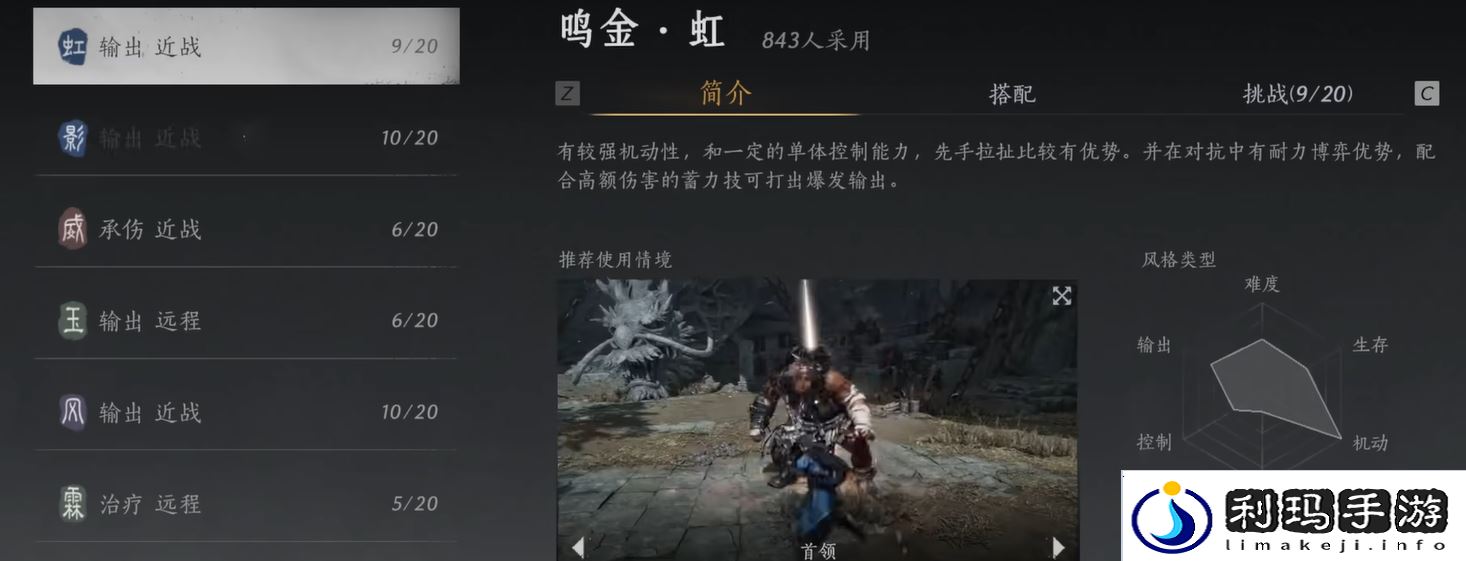 燕云十六声鸣金流派攻略    鸣金流派玩法心得图片2