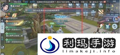 择天记手游怎么结婚