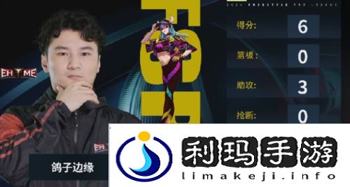 街头篮球3