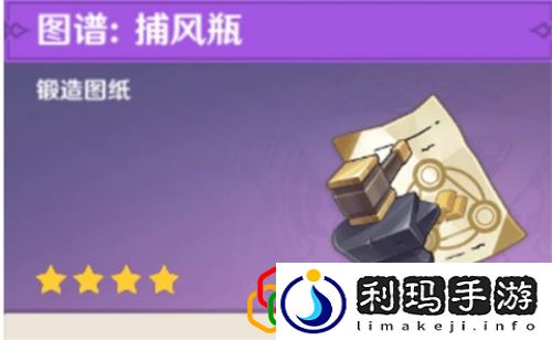 蒙派问题答案一览(原神捕风瓶装载上限答案介绍)
