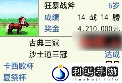 【背包管理】赛马牧场物语最强马配种公式