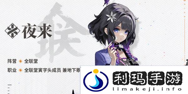 新月同行夜来值得培养吗