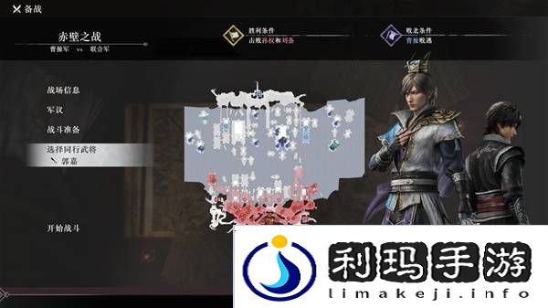 真三国无双起源逆天改命合集    所有逆天改命IF线全流程图片22