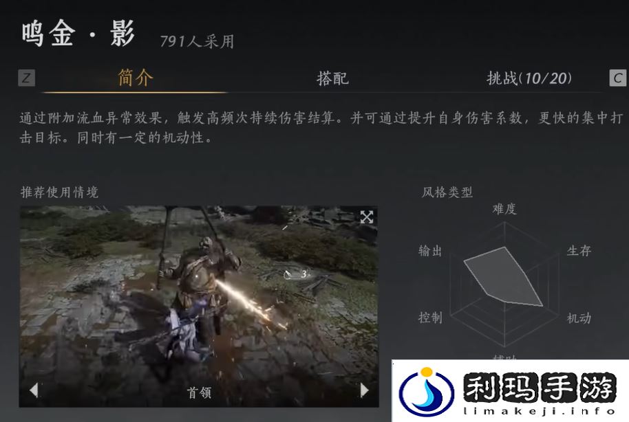 燕云十六声鸣金流派攻略    鸣金流派玩法心得图片7