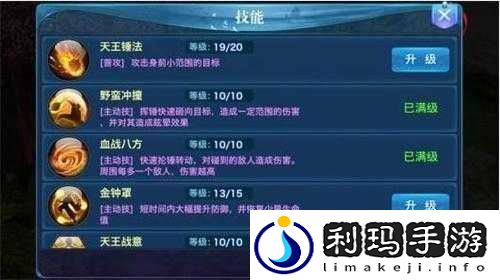 剑侠情缘手游天王职业高效战斗技能加点策略与推荐指南