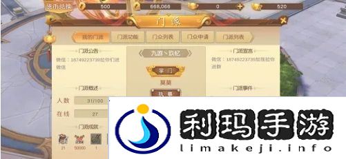 悟空传手游怎么创建门派