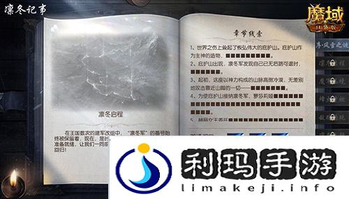 魔域口袋版3